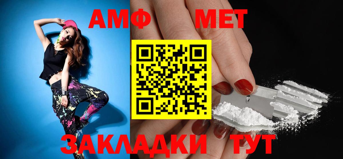 АМФЕТАМИН VHQ Керчь