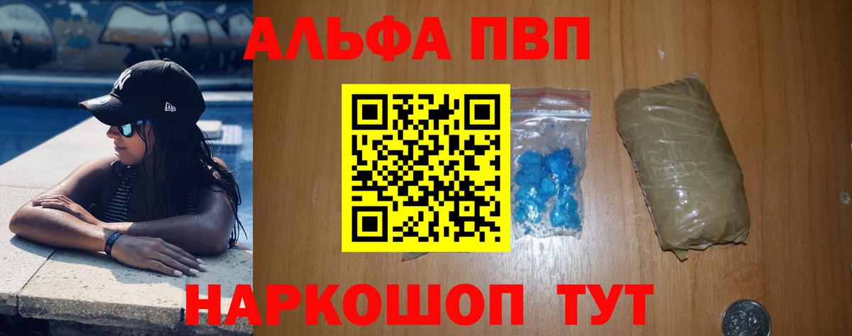 APVP VHQ  А ПВП  Керчь  A PVP VHQ  Вход с VPN 