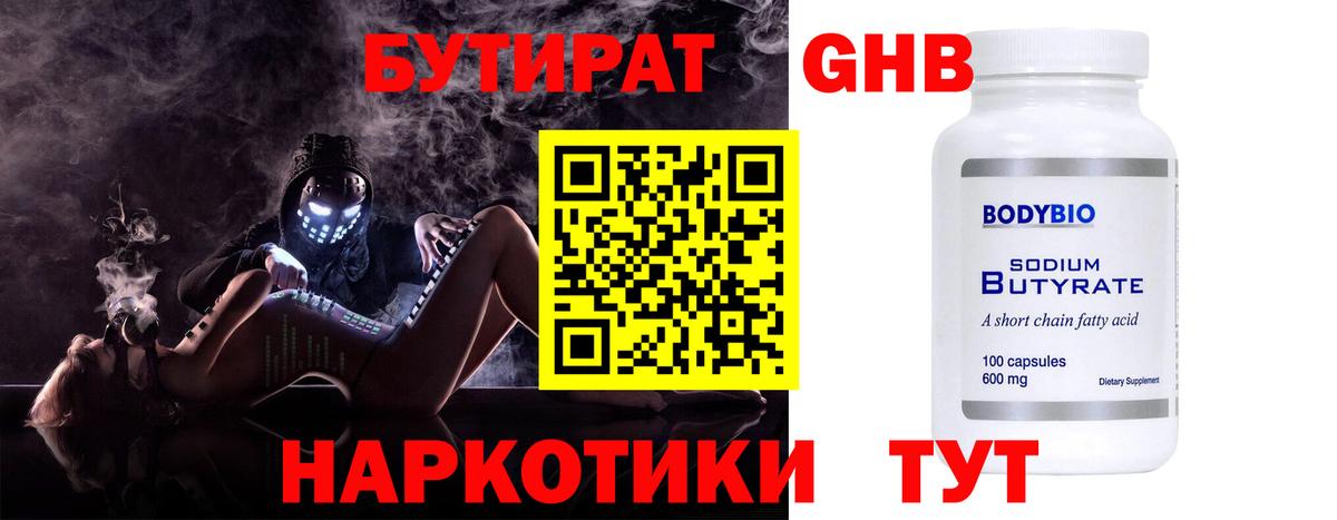 Керчь  Бутират оксана  Вход с VPN 