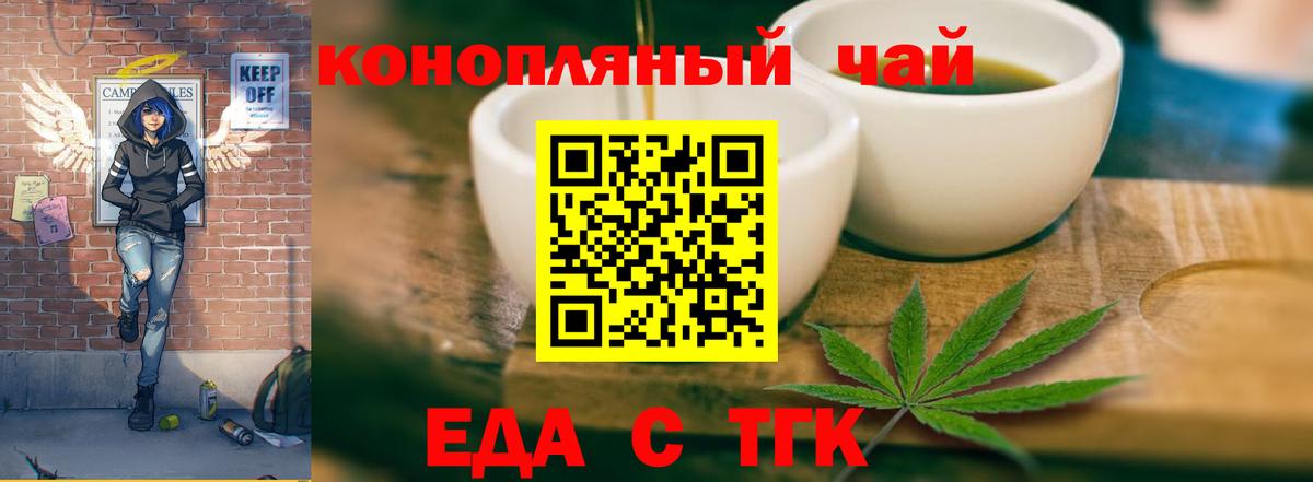 Canna-Cookies конопля Керчь