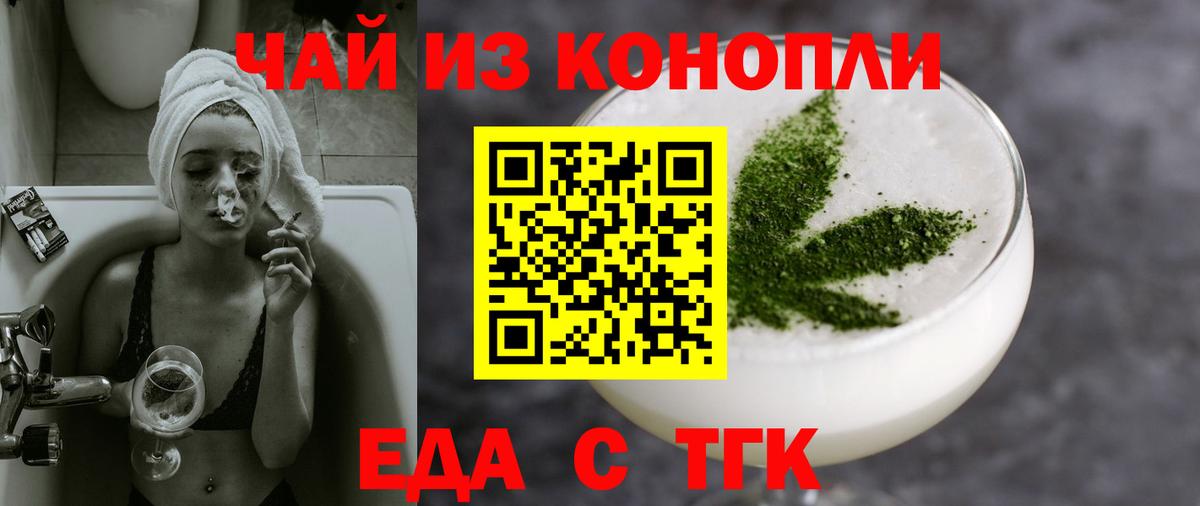Керчь  Еда ТГК марихуана  Вход с VPN 