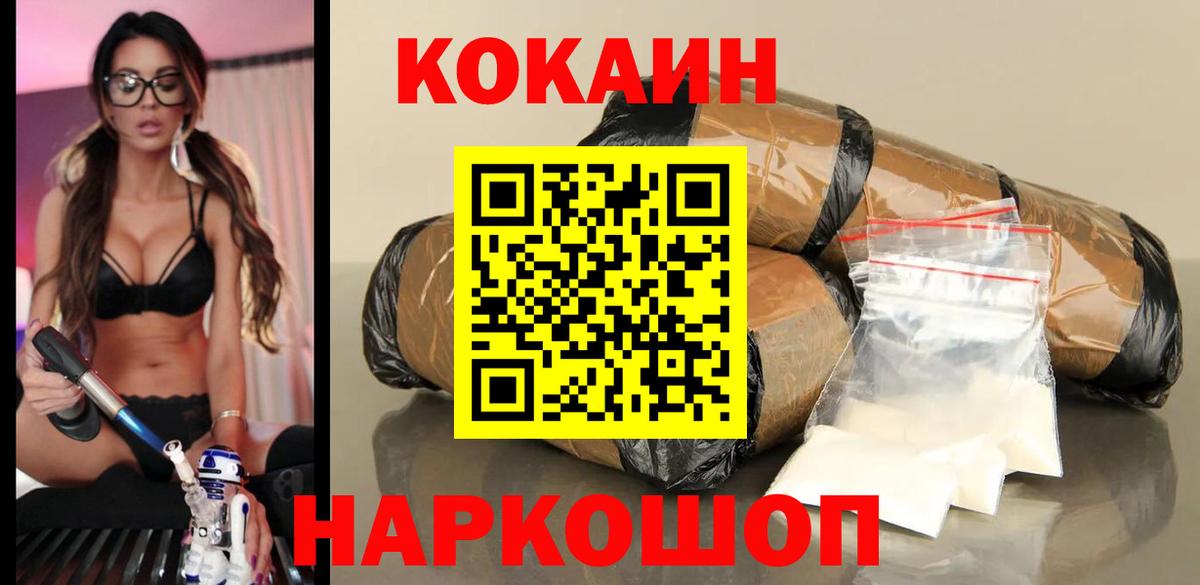Cocaine FishScale  Вход с VPN  Керчь 