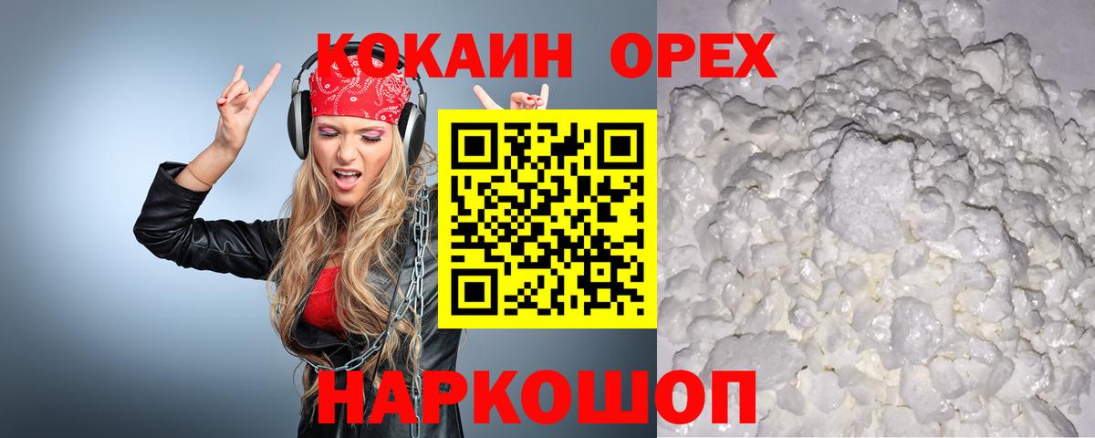 КОКАИН 97% Керчь