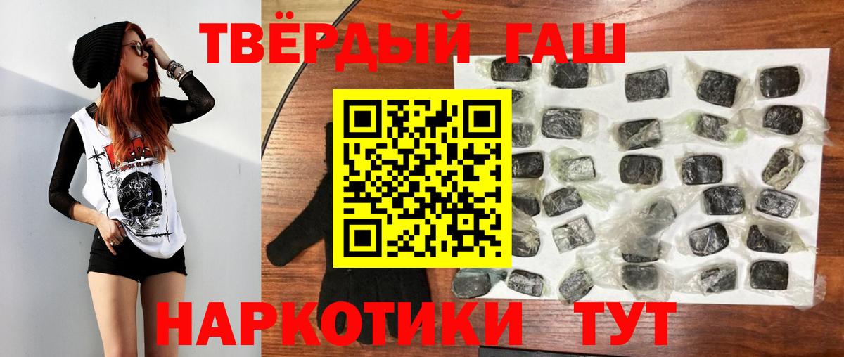 Гашиш  ГАШ хэш  Вход с VPN  Керчь 