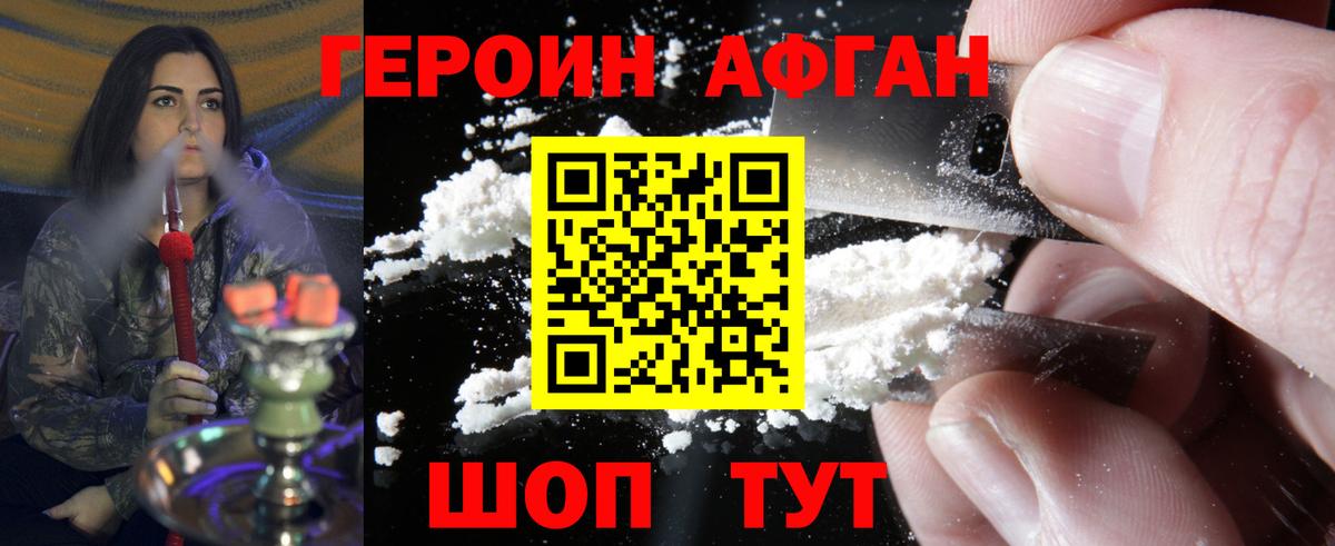 Героин  ГЕРОИН гречка  Вход с VPN  Керчь 