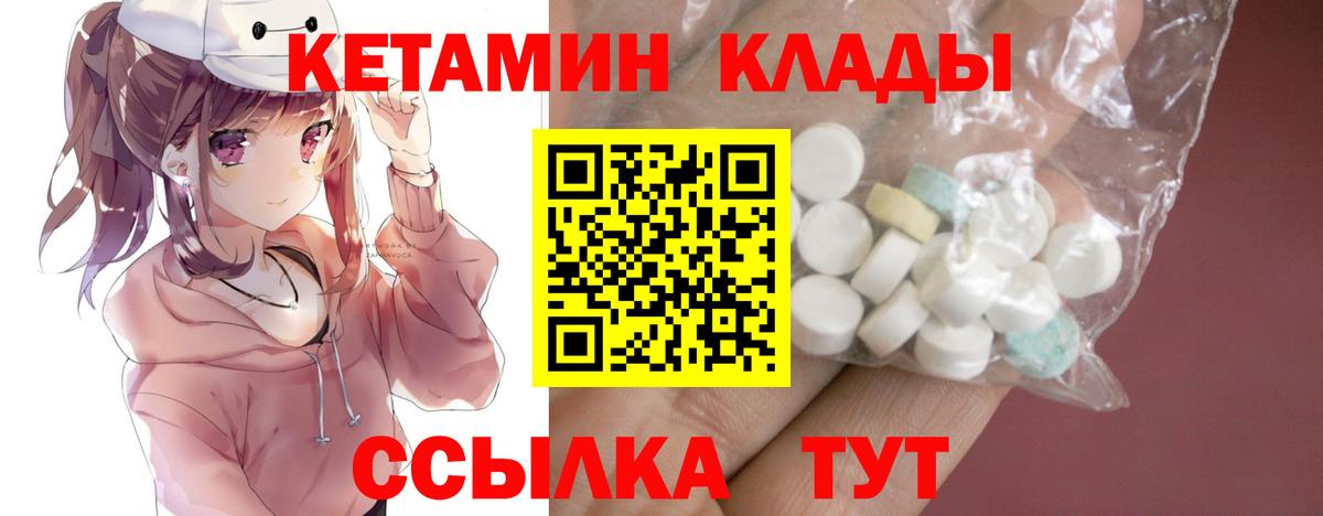 Кетамин ketamine  Вход с VPN  Керчь  КЕТАМИН ketamine 