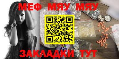 мефедрон VHQ Жуковский