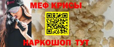 мефедрон VHQ Жуковский