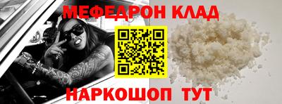 мефедрон VHQ Жуковский