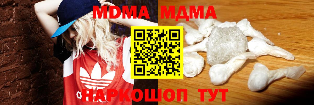 Керчь  MDMA crystal  Вход с VPN 