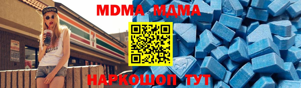 MDMA crystal Керчь