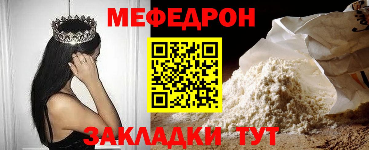 Меф кристаллы Керчь