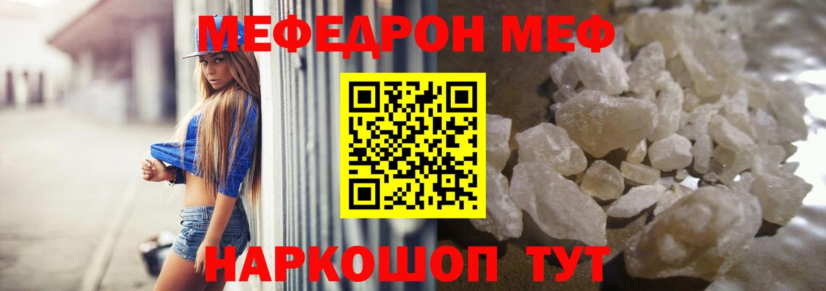Мефедрон мука  МЕФ  Керчь  МЕФ mephedrone  Вход с VPN 