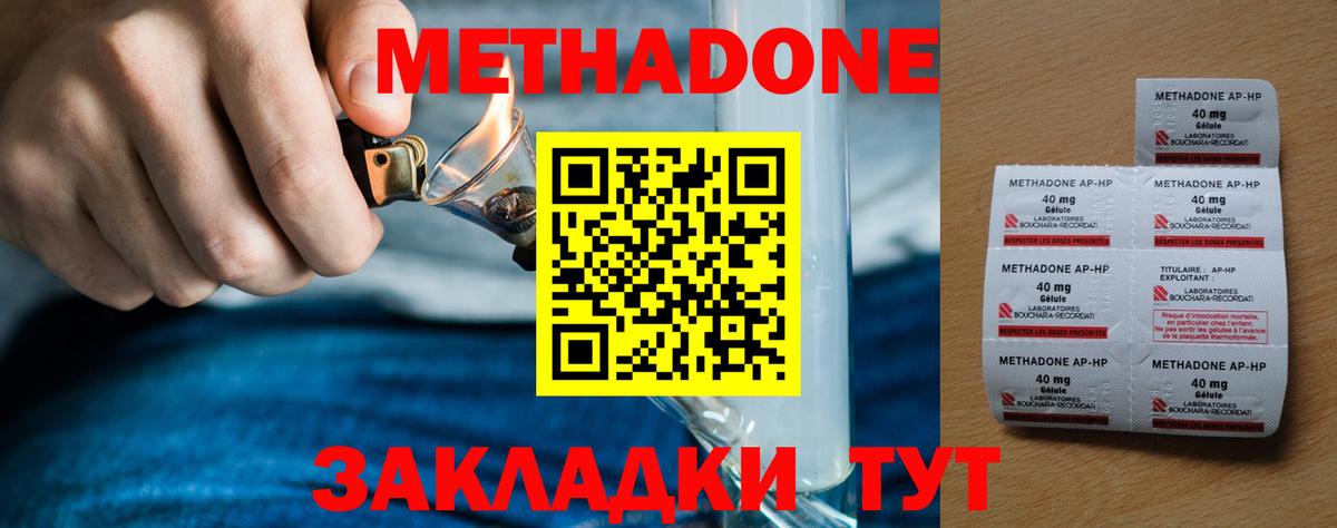 МЕТАДОН VHQ  Вход с VPN  Керчь  Метадон VHQ 
