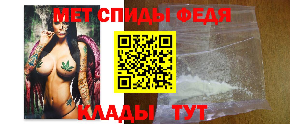 МЕТАМФЕТАМИН пудра Керчь