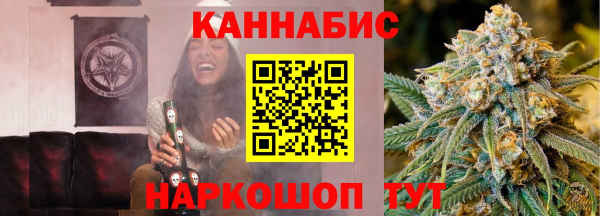 Канабис AK-47 Керчь